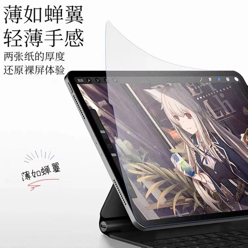 适用步步高S9/S10Air类纸膜s7/s6磨砂膜s8防反光s5pro护眼X7钢化膜A6学习机水凝膜S3pro家教机软膜a8保护贴膜 - 图2