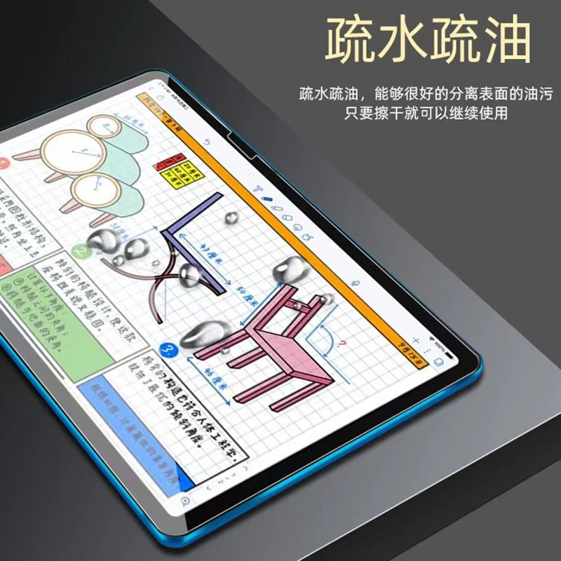 步步高s6类纸膜s5pro反光x1磨砂膜 初锦平板电脑屏幕贴膜