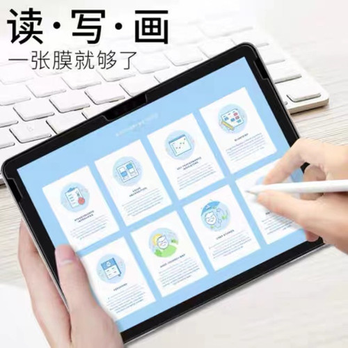 读书郎c80/c70类纸膜c60/c30水凝膜c13/c20/c26pro磨砂膜T5防反光C35防蓝光N3max护眼c28/c18学习机平板贴膜 - 图0