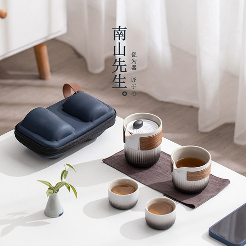 南山先生便携式旅行茶具套装高端枯山水户外快客杯一壶二杯收纳包 - 图0