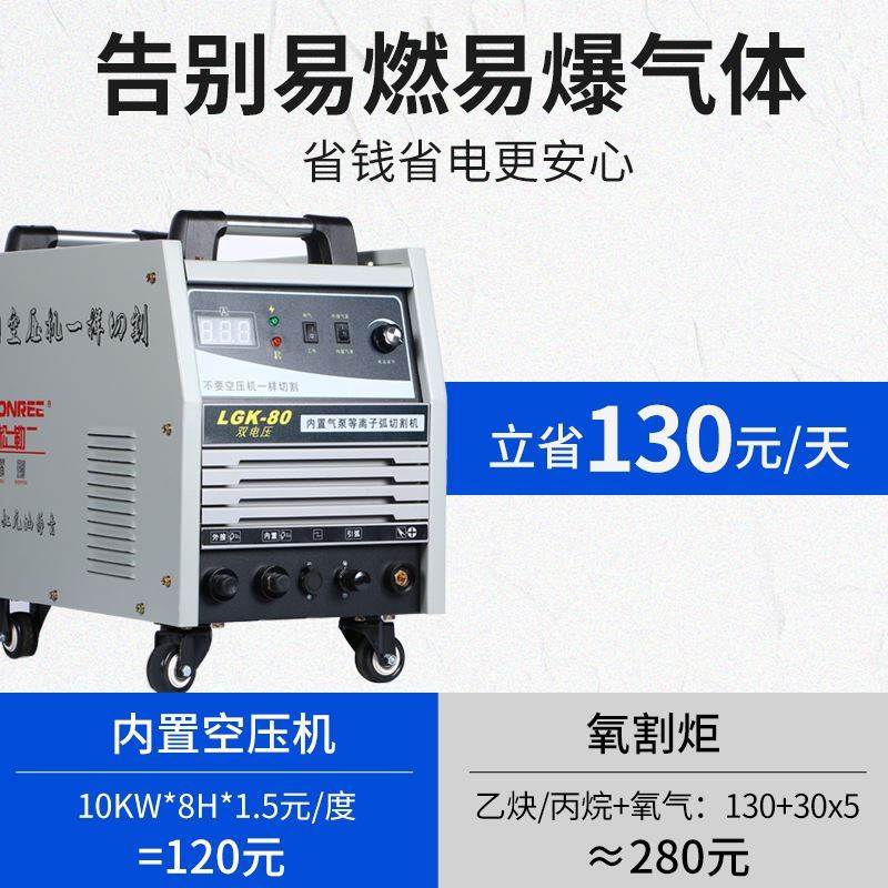 德国内置气泵等离子切割机一体机220v380v小型金属割铁机电焊两用 - 图1