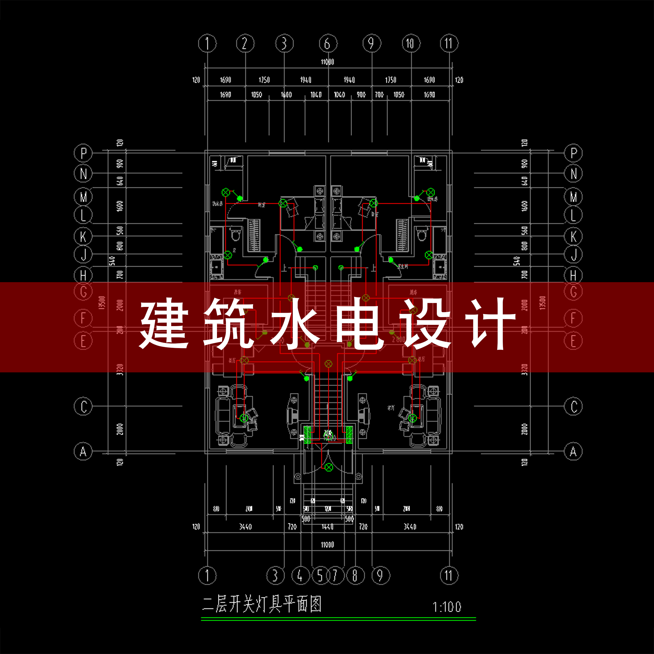 别墅设计一二三四半层乡农村自建房图全套建筑结构施工水电平面纸 - 图2