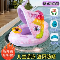 Children with sun-shading swimming circle 6 + years old baby 2 years sun protection swimming ring 5 years old sunshack 10 year old groveling lap