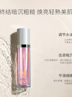 LOOKX补水保湿爽肤水清洁
