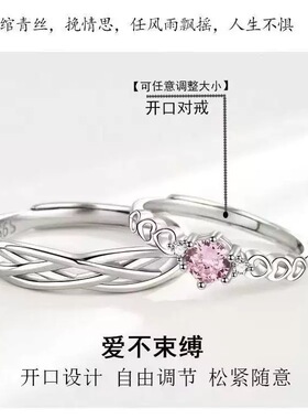 轻奢时尚缠绕青丝情侣戒指男女一对简约小众粉钻爱心交织开口对戒