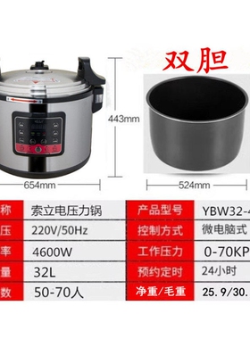 新款索立商用电压力锅13L16L22L2