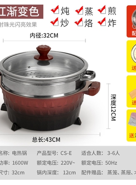 傻厨多功能电热锅电煎锅锅巴粥电