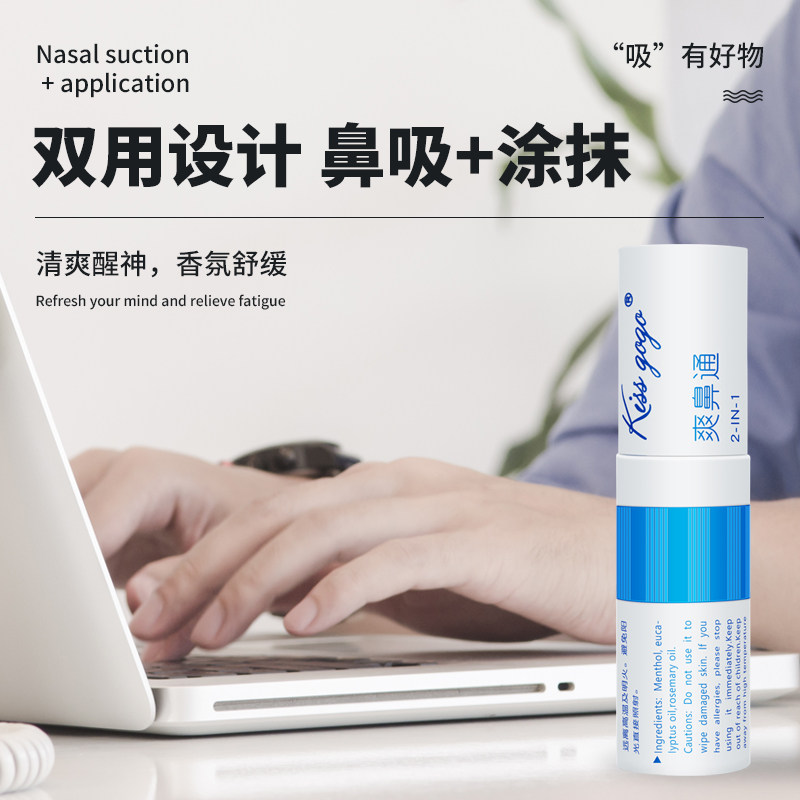 kissgogo鼻通鼻吸清凉油薄荷精油加班开车爽鼻通2支 - 图1