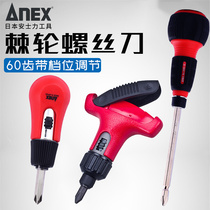 Japanese Annix ratchet screwdriver cross I-shaped screwdriver Multi-functional dual-use screwdriver Batch repair tools