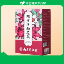 The Queens Baobao Dried Orange Peel of the Lovine Flower Tea 140g