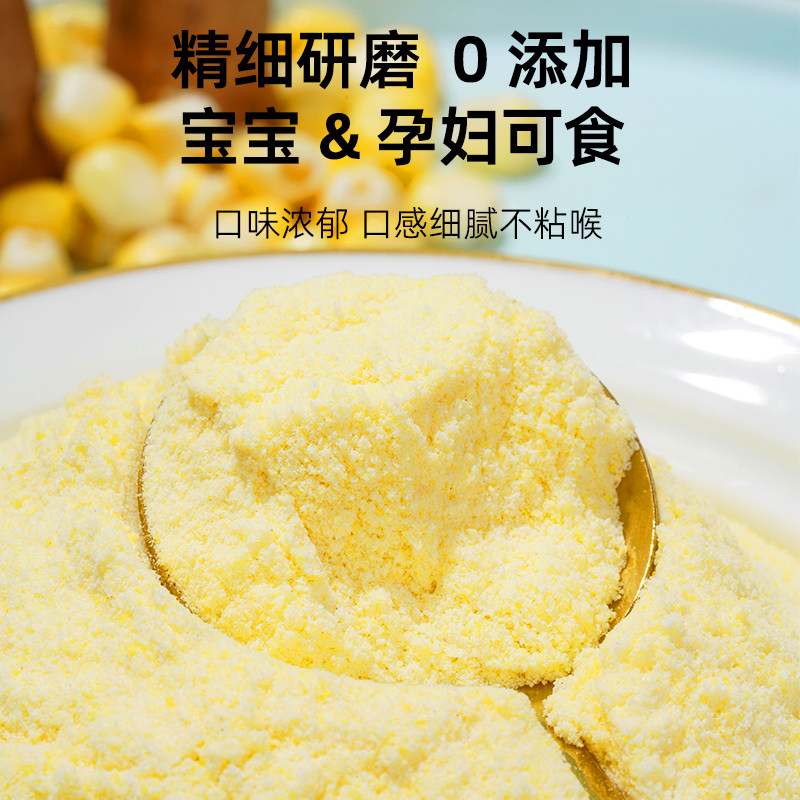 山药葛根玉米羹旗舰店玉米糊营养粥玉米粉冲泡即食冲饮官方代餐粉