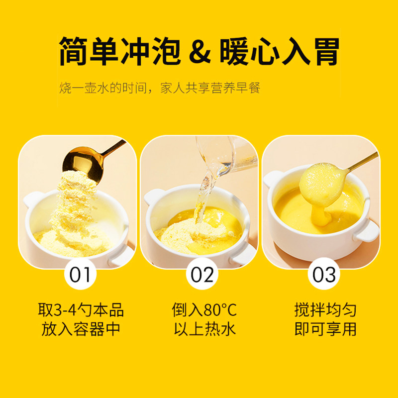 山药葛根玉米羹旗舰店玉米糊营养粥玉米粉冲泡即食冲饮官方代餐粉