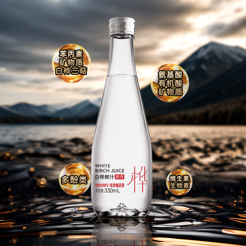 地球树白桦树汁330ml*9瓶NFC植物饮料白桦树新鲜原液整箱装,淘宝优惠券,粉丝福利购,淘宝优惠卷