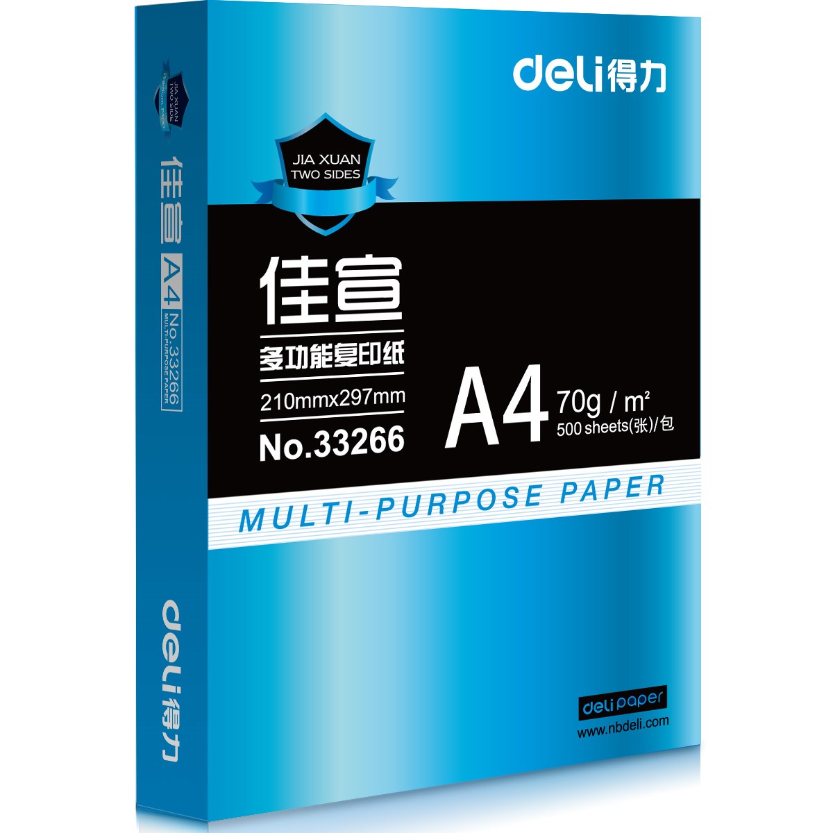 得力A4纸复印纸70g整箱2500张佳宣铭锐A4打印白纸学生办公用品单 - 图2