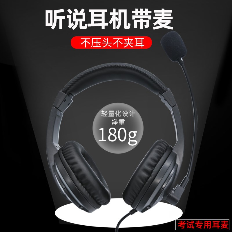 佳禾 CD-760MV听说耳机佳禾CD-760MV英语中考口语听力专用耳机-图1