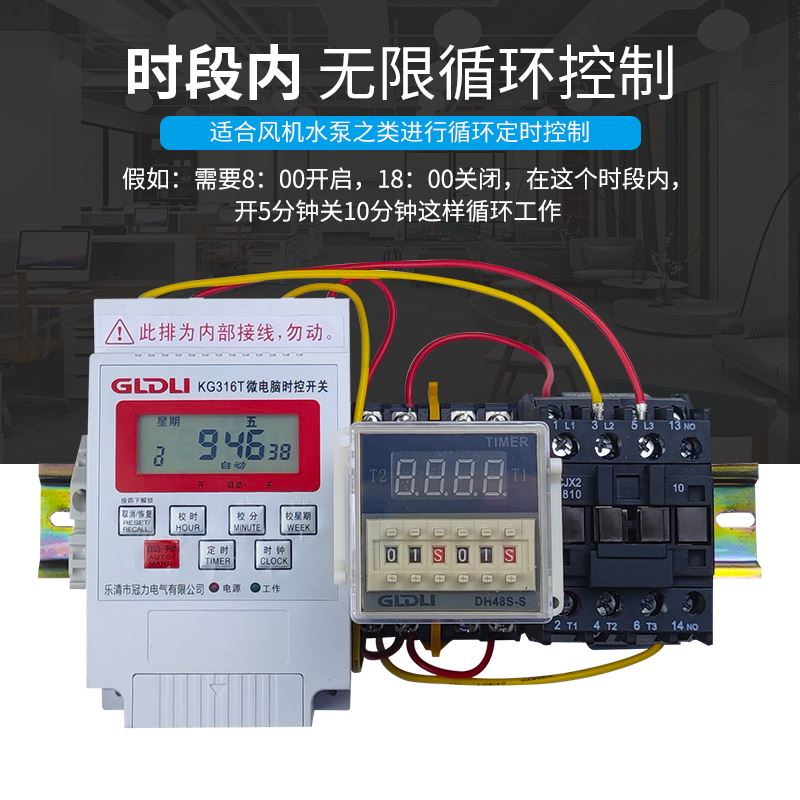 时控开关定时器开关时间段内无限循环间歇控制大功率水泵220V380V - 图1