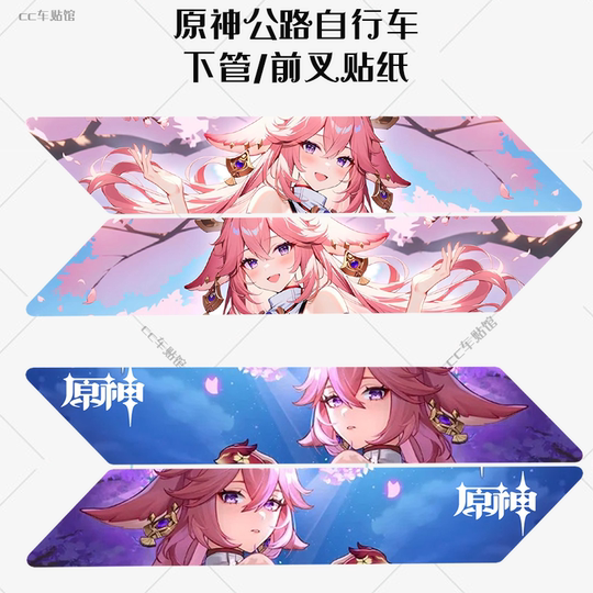 Genshin Impact велосипедная наклейка на нисходящую трубу анимационная, японская наклейка для украшения тела горного велосипеда водонепроницаемая наклейка на заказ пленка