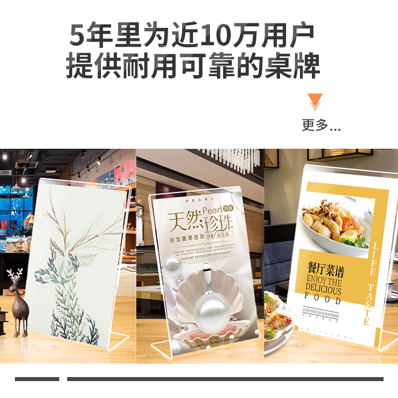 亚克力台牌立牌展示牌L型桌牌菜单价目表菜牌餐牌a4台卡A5台签价格表广告牌桌面透明强磁台签酒水牌斜扫码牌-图3