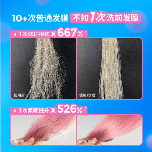 COLORLOMO 1号洗前发膜固色护发素染色补色锁色护色专用烫染修护 - 图1