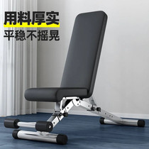 Dumbbells Bench Home Multifunction Sleeper Bench Sit-up Sit-up Plate Abs Sports Fitness Equipment Can Fold Fitness Chair