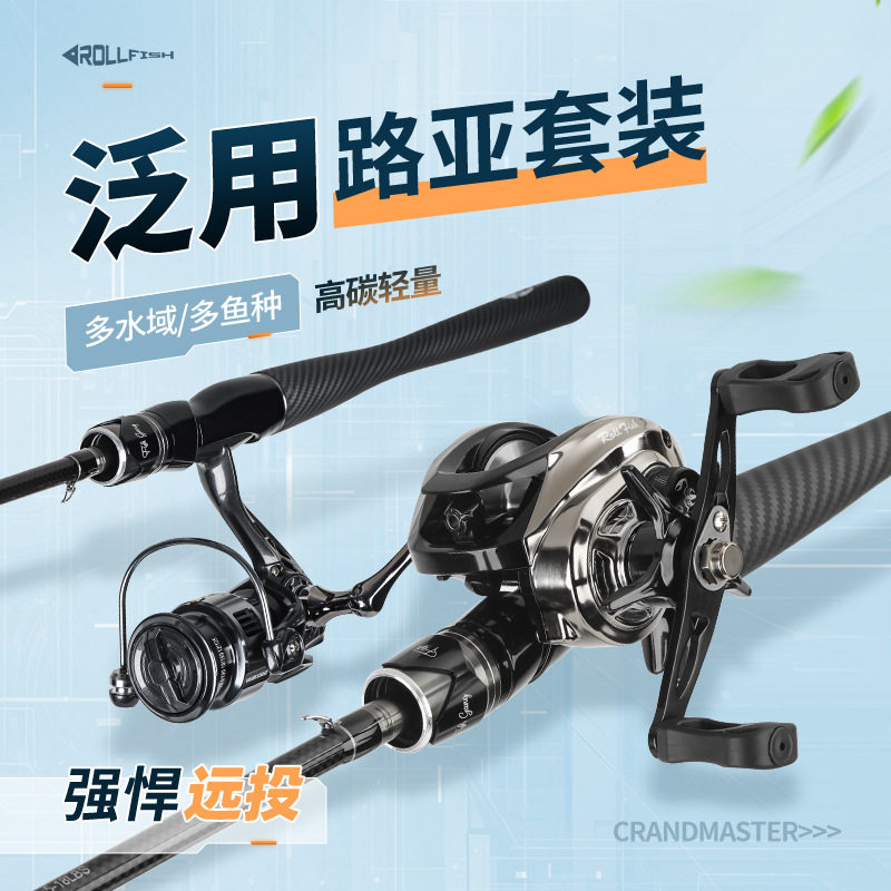 新手碳素路亚竿全套正品纺车轮远投海杆新款钓鱼竿水滴轮泛用海竿,淘宝优惠券,粉丝福利购,淘宝优惠卷