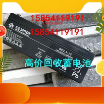 BB Meimei storage battery BP3 6-12 12V3 6AH instrument Medical device Access control precision instrument is used for battery
