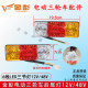 Jiangsu Jinpeng ໄຟຟ້າສາມລໍ້ຫລັງໄຟຫາງ LED turn signal light brake 12V48V ແສງສະຫວ່າງຕົ້ນສະບັບຕົ້ນສະບັບສົ່ງຟຣີ