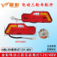 Jiangsu Jinpeng ໄຟຟ້າສາມລໍ້ຫລັງໄຟຫາງ LED turn signal light brake 12V48V ແສງສະຫວ່າງຕົ້ນສະບັບຕົ້ນສະບັບສົ່ງຟຣີ