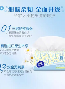 【1大包】300张维达加厚大包抽纸