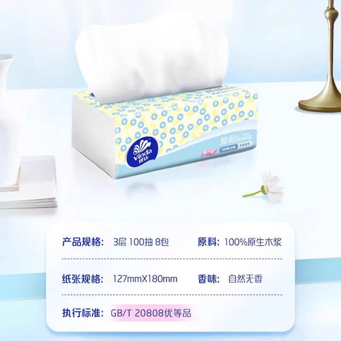 维达细韧3层抽纸100抽家用面巾纸湿水不易破实惠装卫生纸大包纸巾,淘宝优惠券,粉丝福利购,淘宝优惠卷