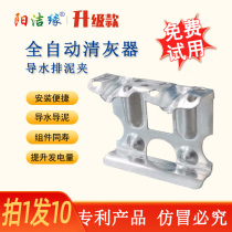 Yang Clean Edge Full Aluminum Photovoltaic components Water Guide Platoon Slime solar panel Accumulated Ash Buckle Groove Clear Ash Diversion dust remover