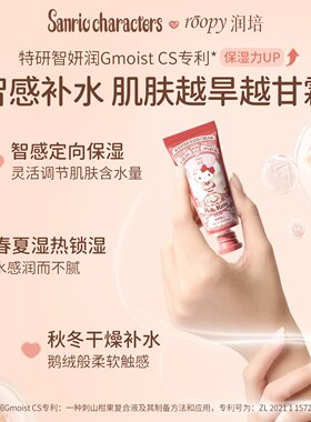 【送礼首选】润培护手霜礼盒