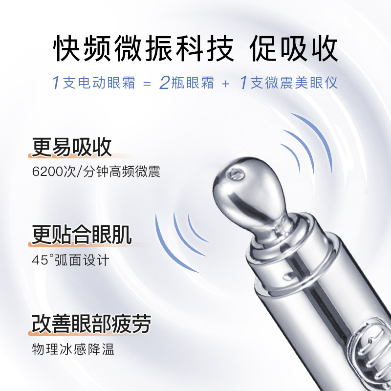  jovisse化妆品眼霜