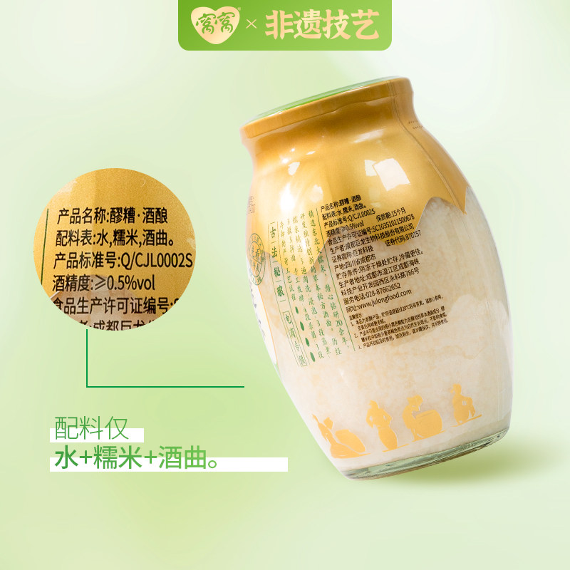 窝窝醪糟米酒850g*2瓶装四川特产甜米酒糟餐酿造食用糯米酒酿