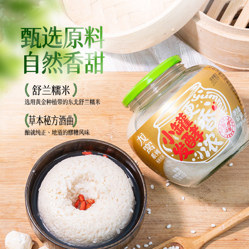 窝窝醪糟糯米酒619g瓶装四川特产低度甜酒酿小罐发酵醪糟甜米酒汁