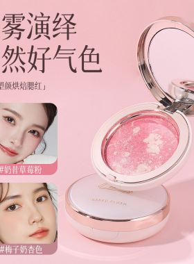 新款推荐YZS塑颜烘焙腮红细闪珠光腮红显白韩系微金闪氛围感腮红