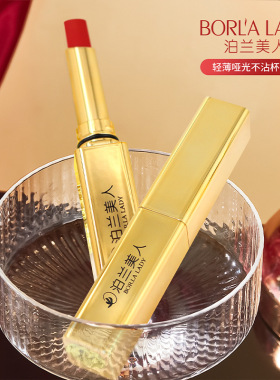 新款推荐泊兰美人轻薄哑光不沾杯口红持久不脱妆唇膏防水显白学生