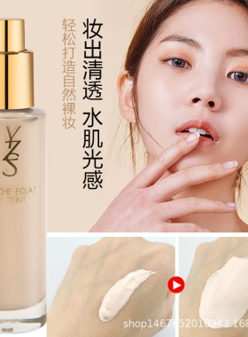 新款推荐粉底液奶油肌BB霜清透保湿打底气垫修容不易脱妆粉底