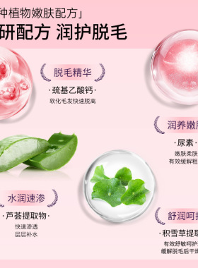 新款推荐腋下专研脱毛膏温和脱毛光滑不留黑女士专用脱毛膏