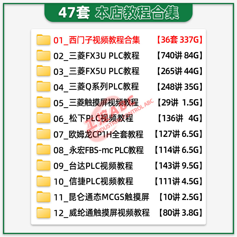 威纶通触摸屏视频教程WEINVIEW人机界面软件组态编程讲解学习课程