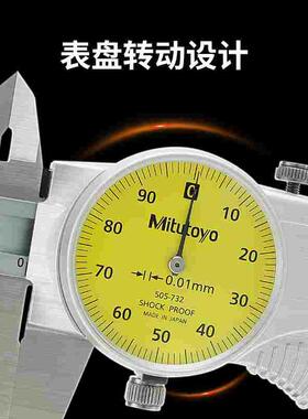 mitutoyo日本三丰带表卡尺游标505-732 730 735 150mm高精度0.01