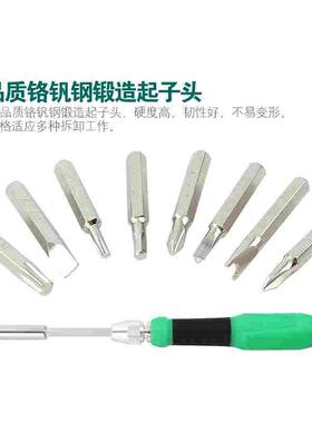 宝工SD-9802多功能螺丝刀套装精密手机电脑起子十字一字SD-9857