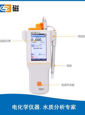 DDBJ-351L实验室精密电导率仪上海雷磁台式数显高精度水质分析仪