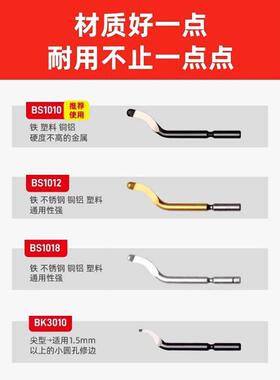 去毛刺刮刀片BS1010修边器BS1018内孔去毛刺倒角神器封边修边工具