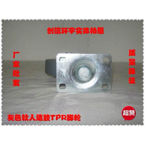 3寸静音人造胶万向轮/3寸高弹力胶轮/橡胶轮/减震轮/家具轮 - 图2