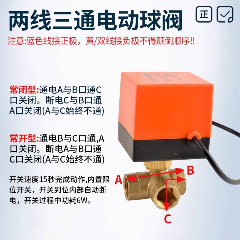 Power failure reset electric internal thread three-way ball valve solar electric water heater temperature control fan three-way manual-automatic one