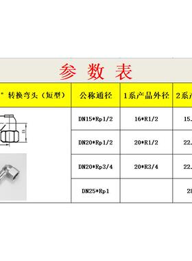 304 不锈钢内丝短弯头双卡压管件内螺纹转换内牙接头薄壁水管管件