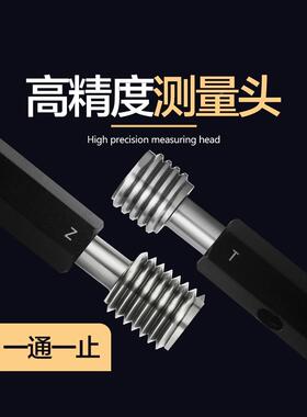 6H公制内螺纹规塞规通止规 内牙规检具 粗牙量规细牙通规止规1.5