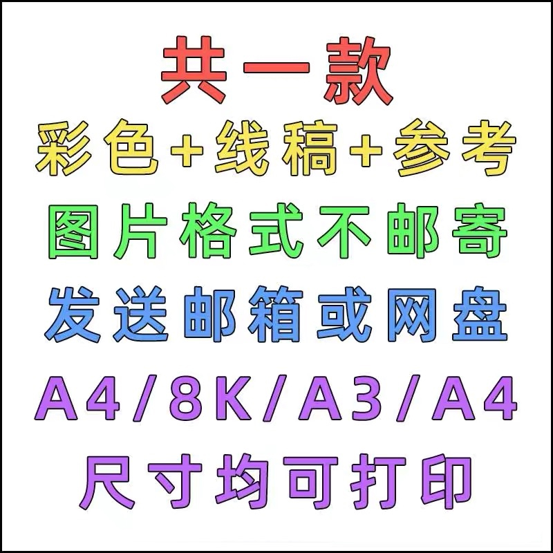 美丽乡村家乡儿童画电子版小学生田园农场庭院景色绘画线稿手抄报