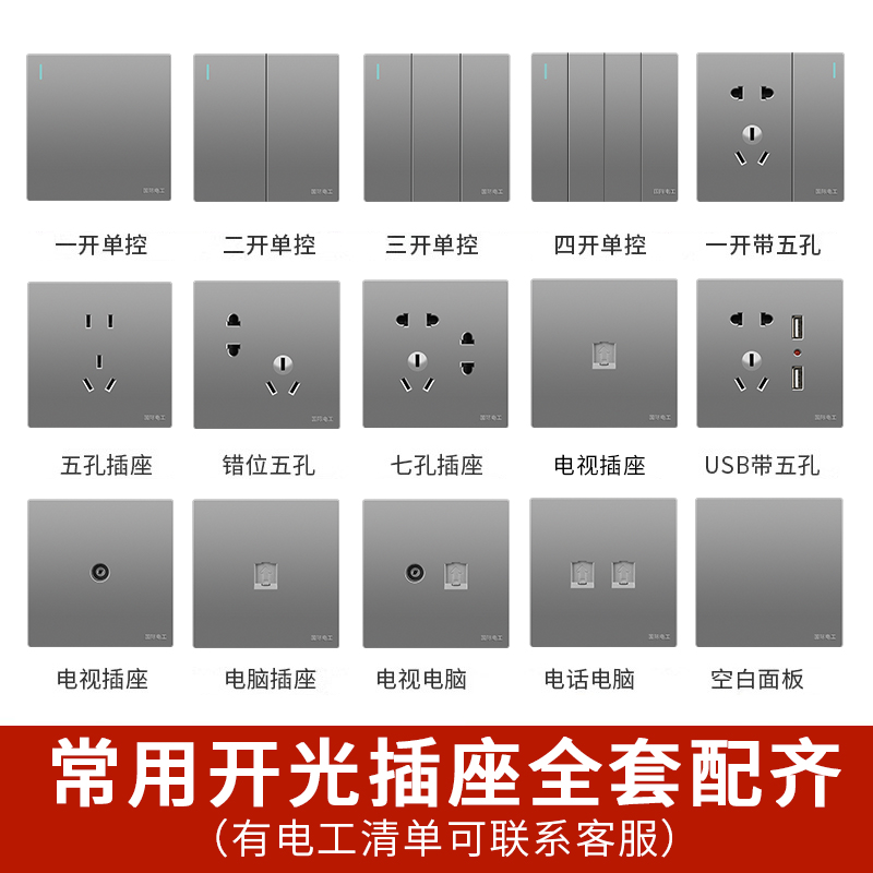 中途开关三开多控一开二开三控面板三联一灯单开双开暗装明装86型 - 图2